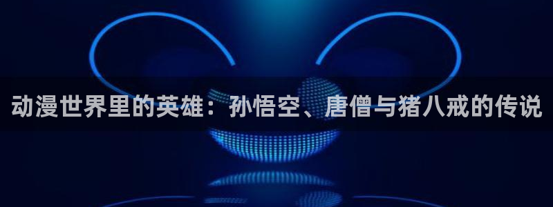 出包王女动漫岛